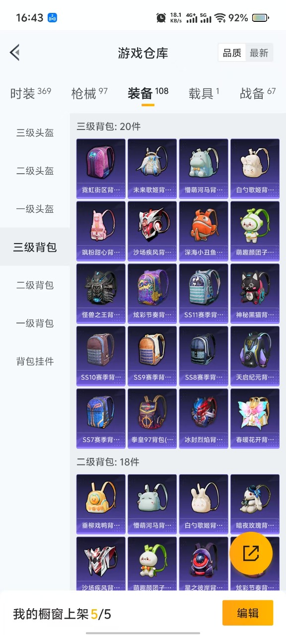 HPQM3250662和平精英账号详情图9 HPQM3250662和平精英账号详情图9