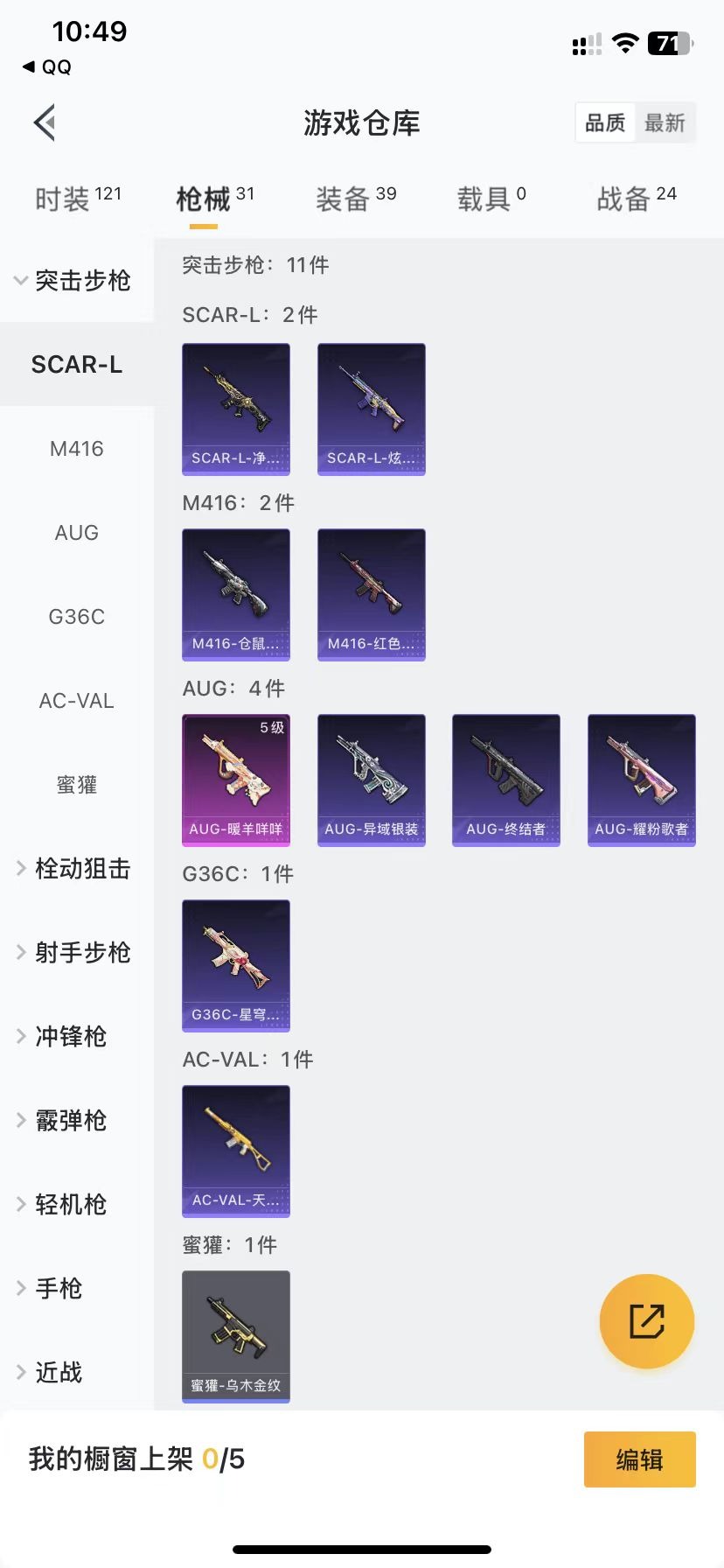 HPQM3255189和平精英账号详情图6 HPQM3255189和平精英账号详情图6