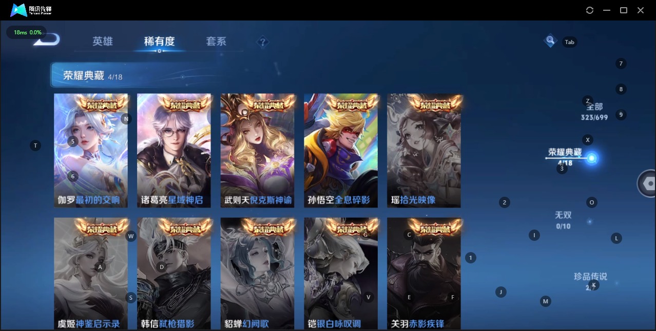 WZQM3158001王者荣耀账号详情图12 WZQM3158001王者荣耀账号详情图12
