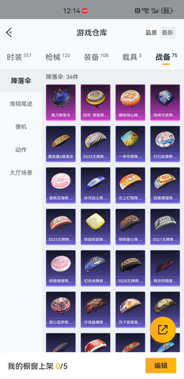HPQM3259576和平精英账号详情图11 HPQM3259576和平精英账号详情图11