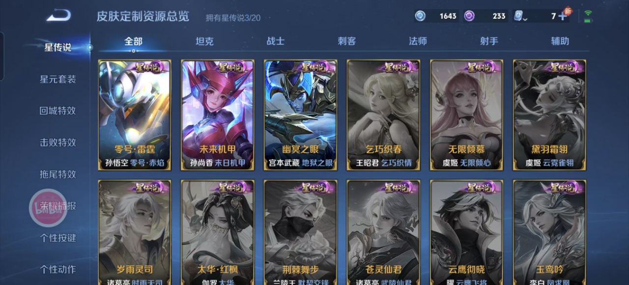 WZQM3153207王者荣耀账号详情图11 WZQM3153207王者荣耀账号详情图11
