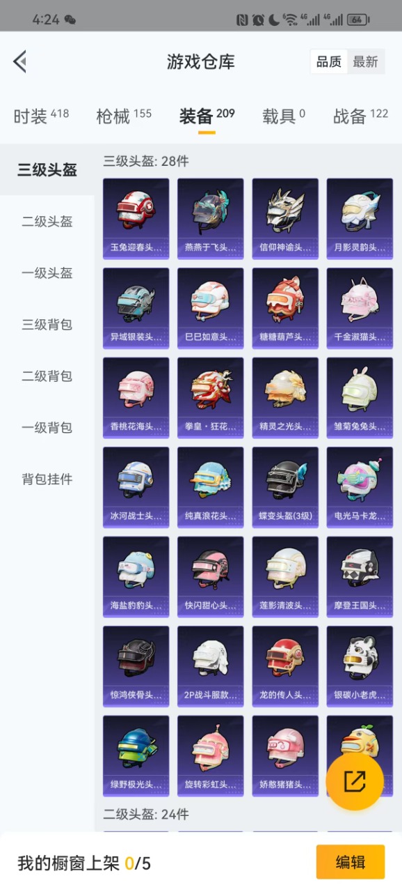 HPQM3259563和平精英账号详情图18 HPQM3259563和平精英账号详情图18