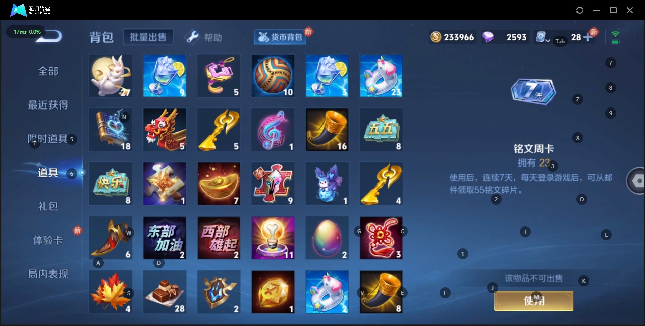 WZQM3158001王者荣耀账号详情图22 WZQM3158001王者荣耀账号详情图22