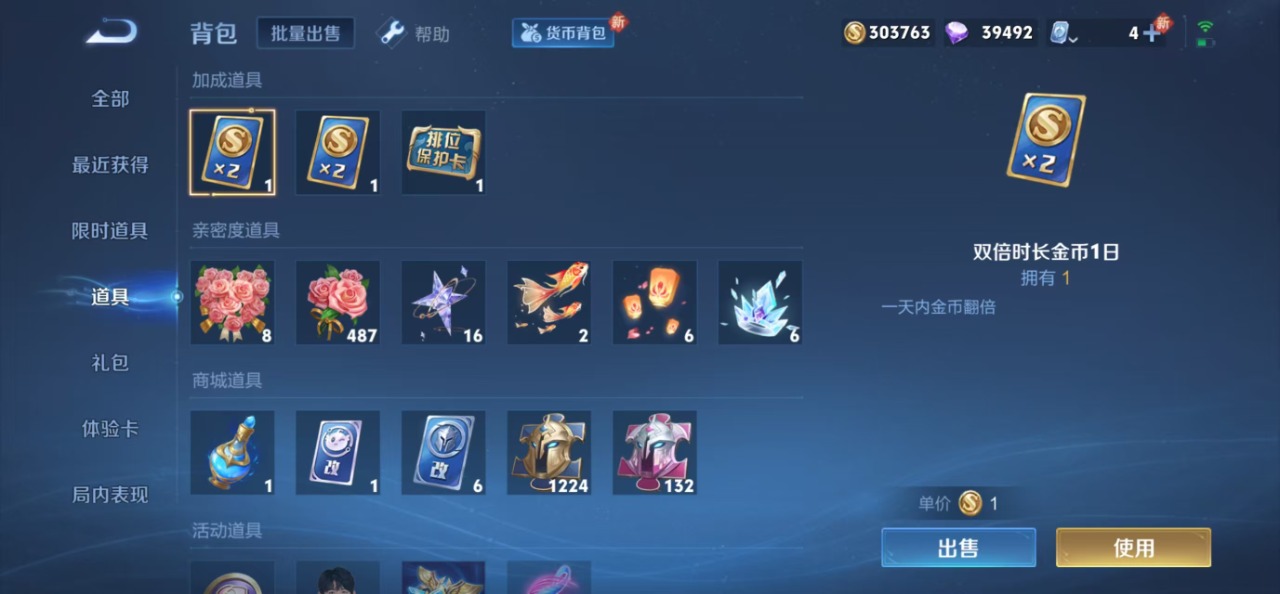 WZQM3163599王者荣耀账号详情图8 WZQM3163599王者荣耀账号详情图8