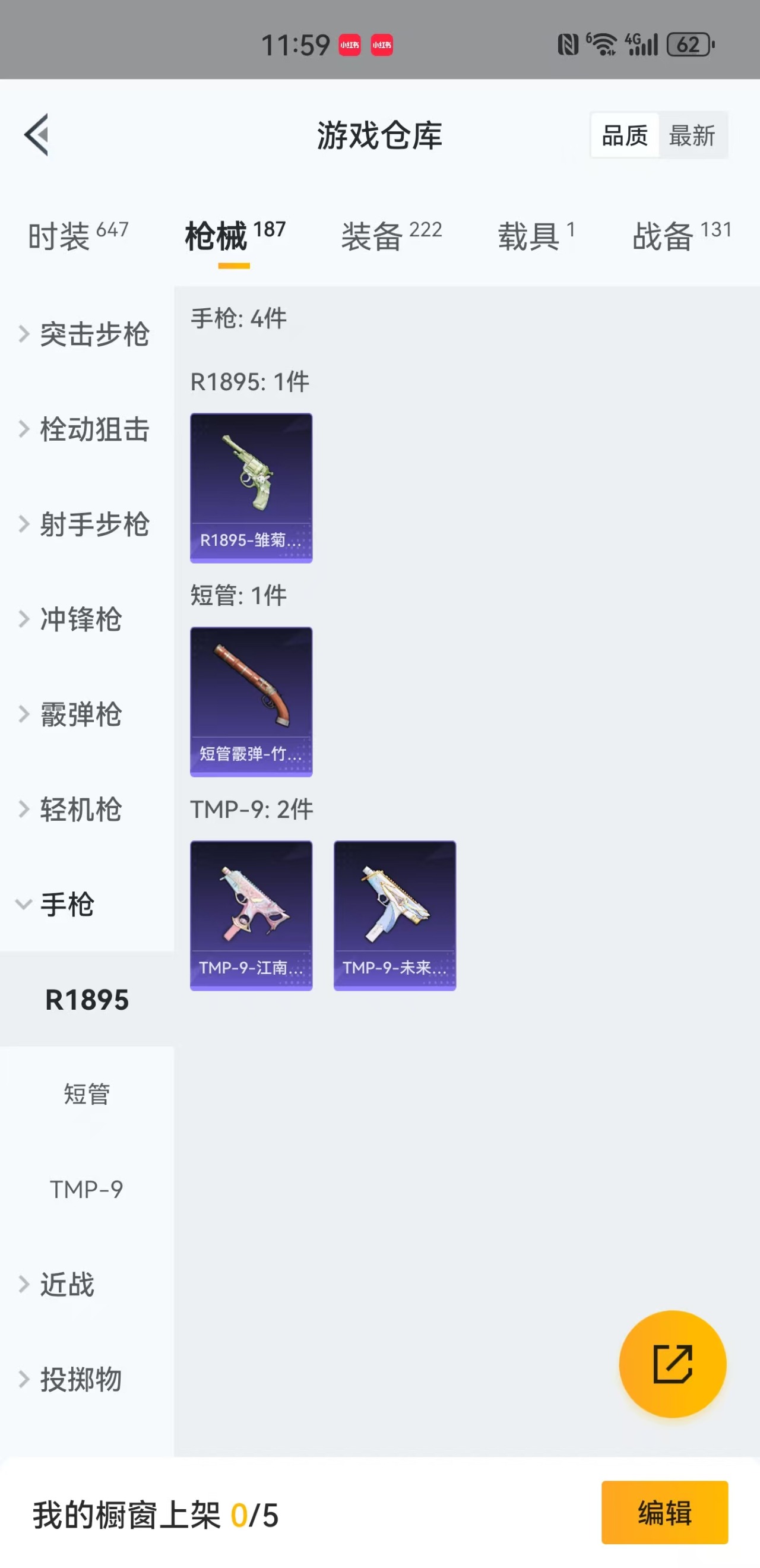 HPQM3255193和平精英账号详情图24 HPQM3255193和平精英账号详情图24