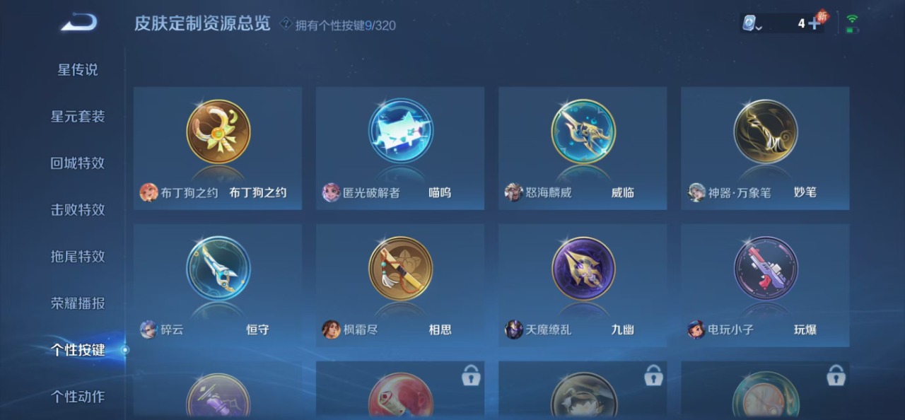 WZQM3163599王者荣耀账号详情图9 WZQM3163599王者荣耀账号详情图9
