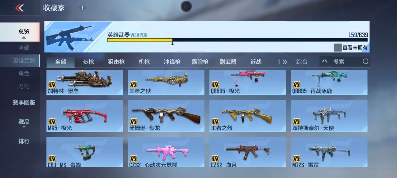 CFMQM330060枪战王者账号详情图5 CFMQM330060枪战王者账号详情图5