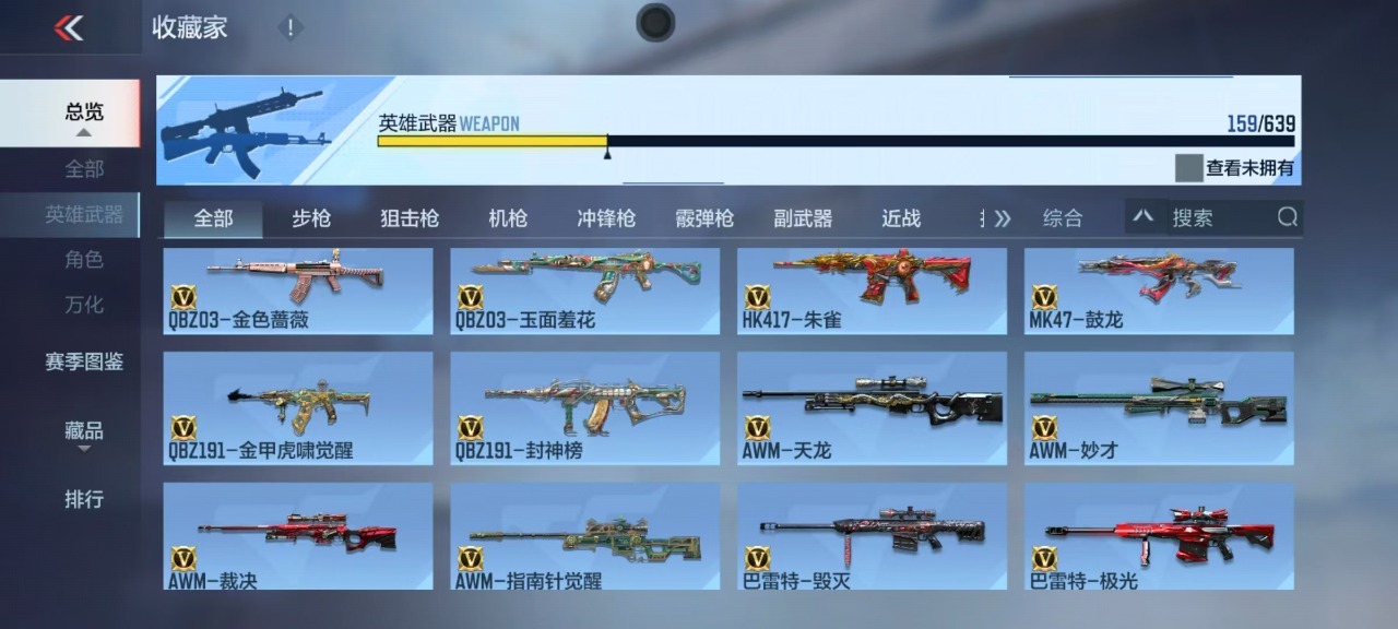 CFMQM330060枪战王者账号详情图10 CFMQM330060枪战王者账号详情图10