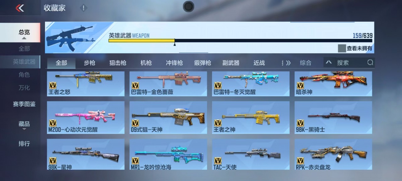 CFMQM330060枪战王者账号详情图33 CFMQM330060枪战王者账号详情图33