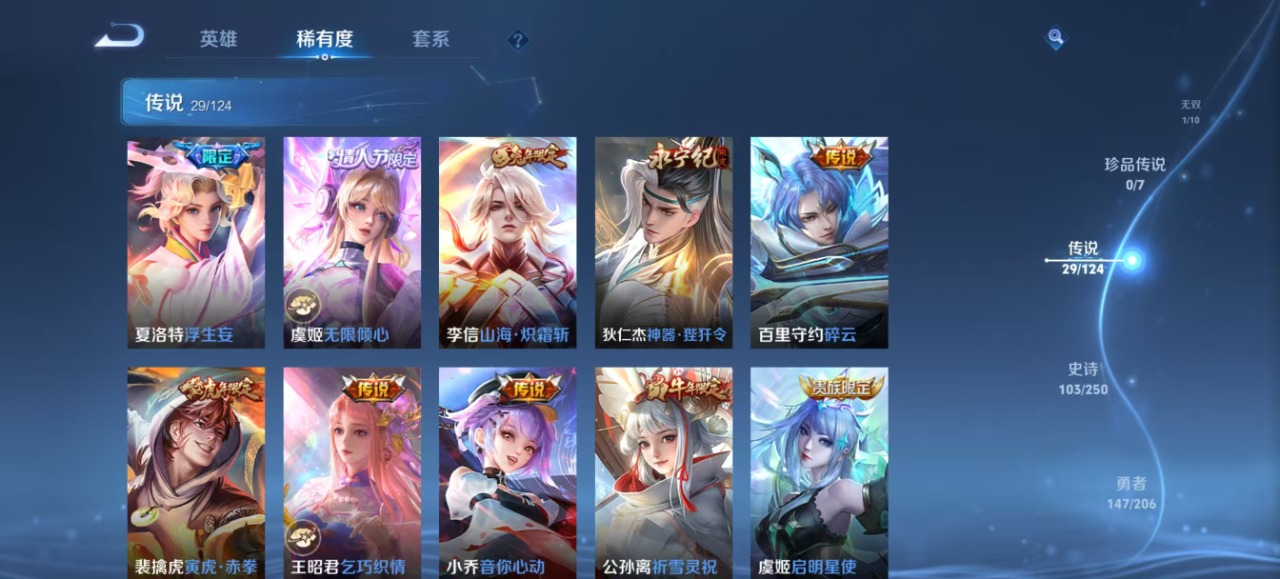 WZQM3157999王者荣耀账号详情图9 WZQM3157999王者荣耀账号详情图9