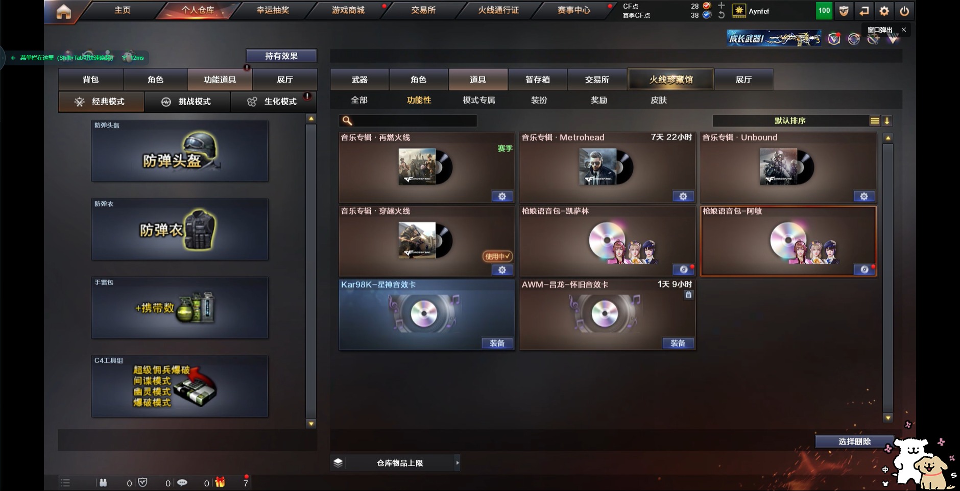 CFQM314762穿越火线账号详情图4 CFQM314762穿越火线账号详情图4