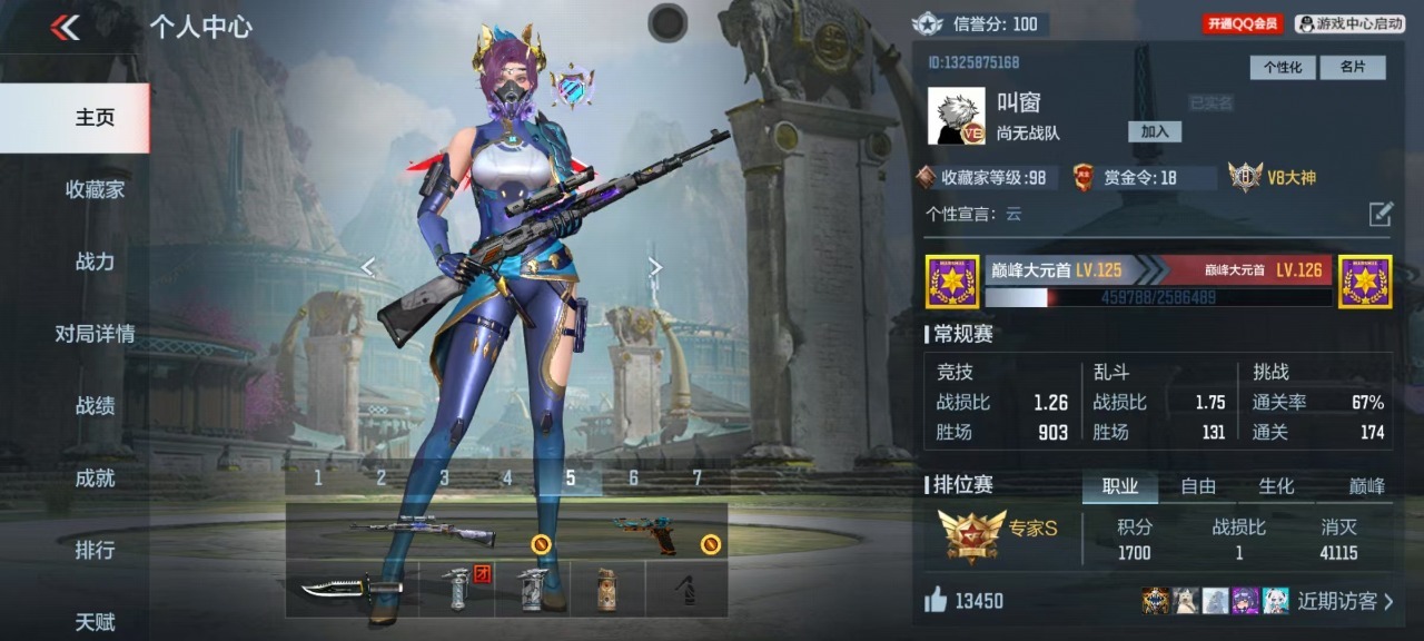 CFMQM330060枪战王者账号详情图30 CFMQM330060枪战王者账号详情图30