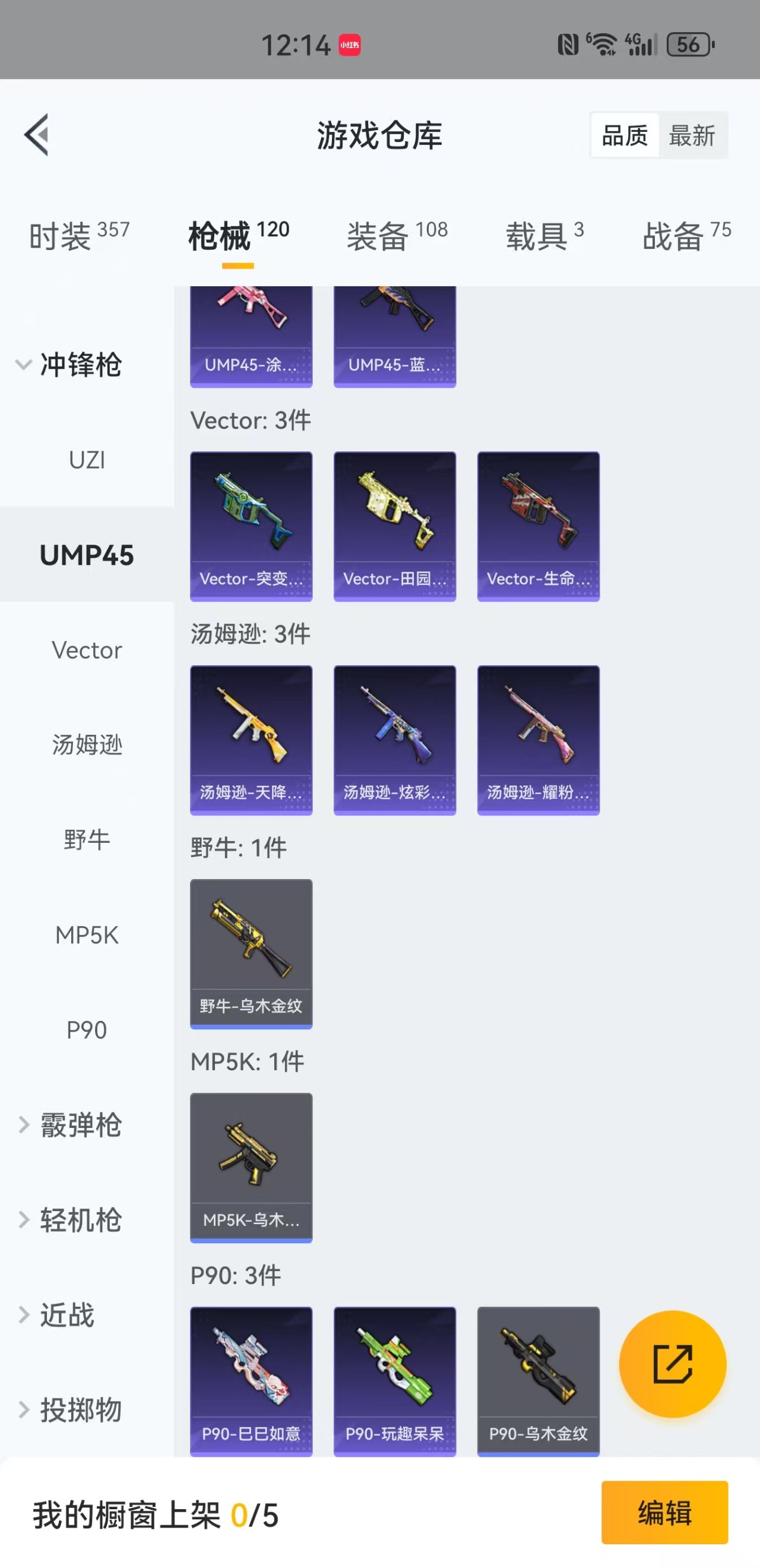 HPQM3259576和平精英账号详情图19 HPQM3259576和平精英账号详情图19