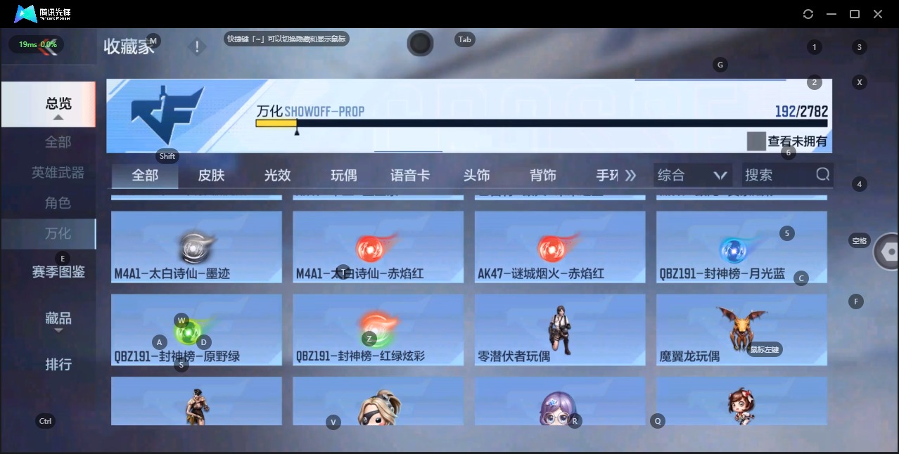 CFMQM329189枪战王者账号详情图24 CFMQM329189枪战王者账号详情图24