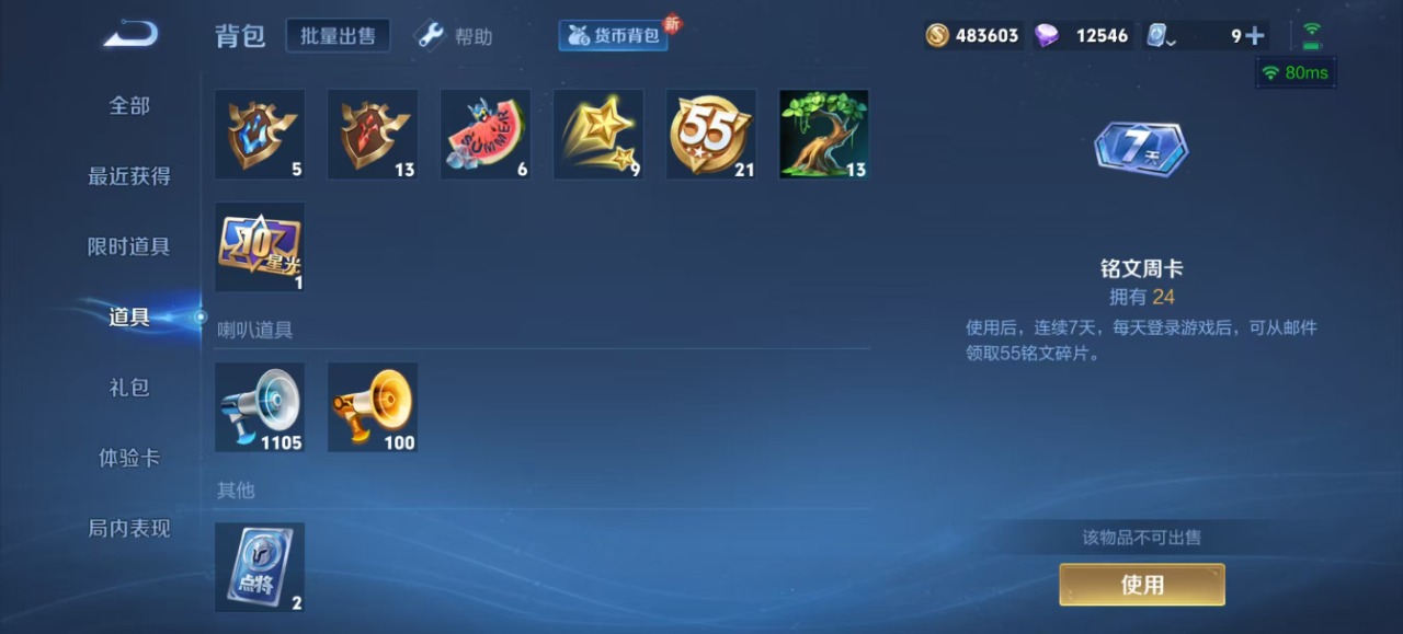 WZQM3157999王者荣耀账号详情图14 WZQM3157999王者荣耀账号详情图14