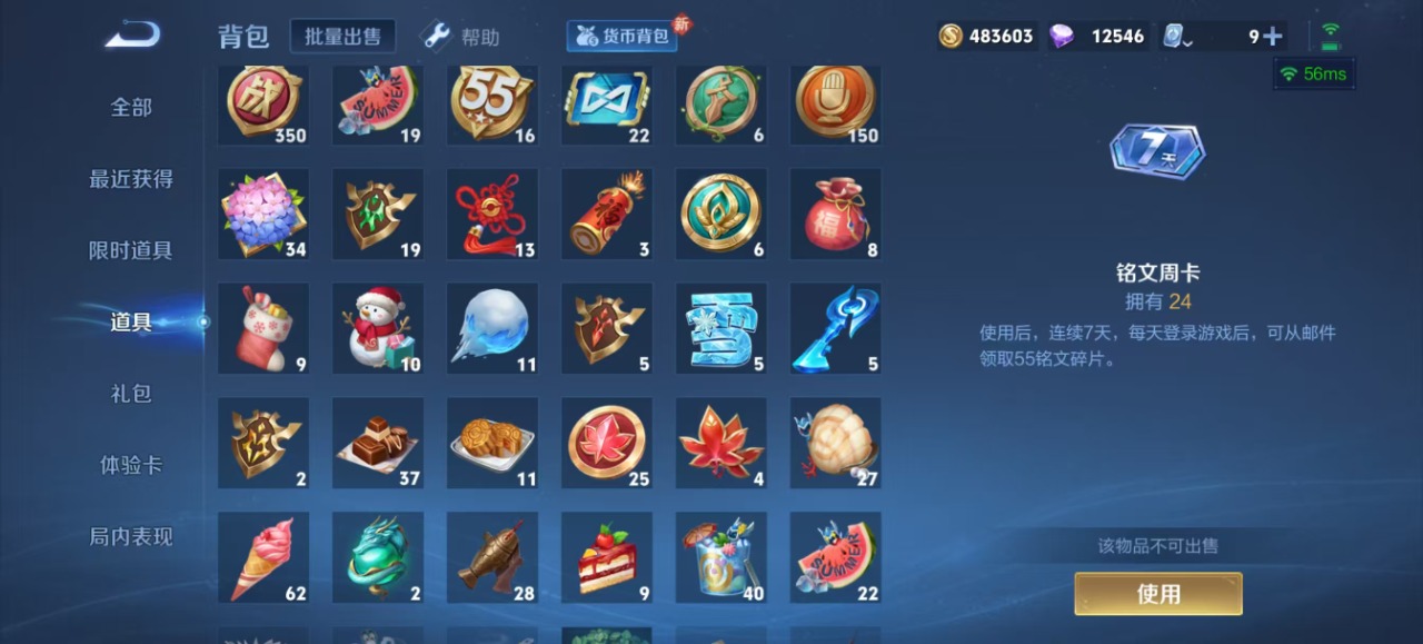WZQM3157999王者荣耀账号详情图12 WZQM3157999王者荣耀账号详情图12
