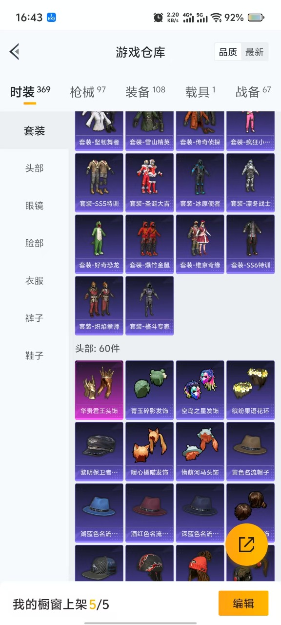 HPQM3250662和平精英账号详情图17 HPQM3250662和平精英账号详情图17