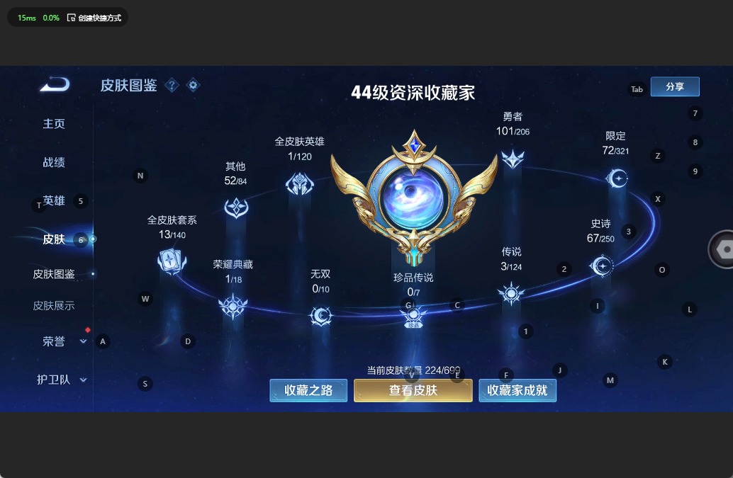 WZQM3156997王者荣耀账号详情图4 WZQM3156997王者荣耀账号详情图4