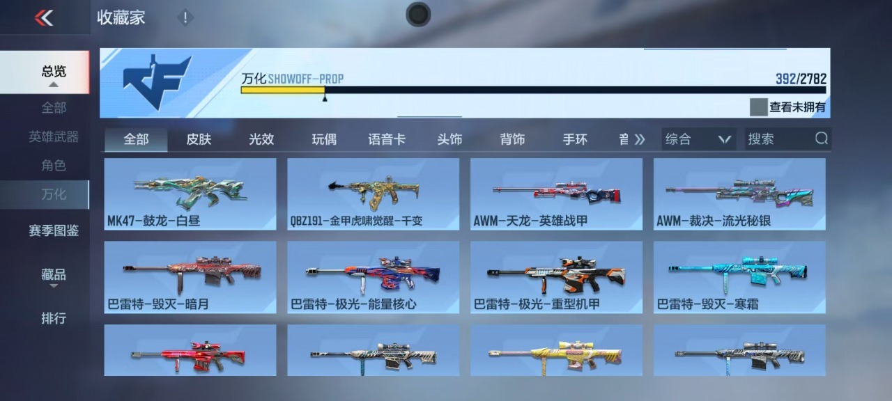 CFMQM330060枪战王者账号详情图21 CFMQM330060枪战王者账号详情图21