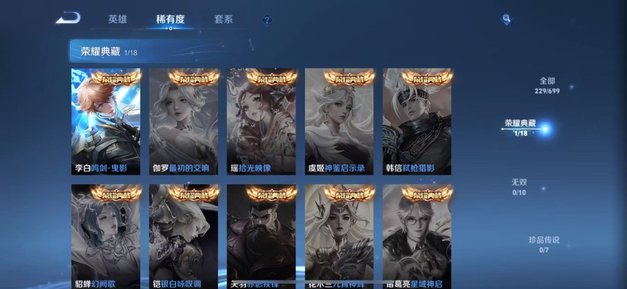 WZQM3148876王者荣耀账号详情图4 WZQM3148876王者荣耀账号详情图4