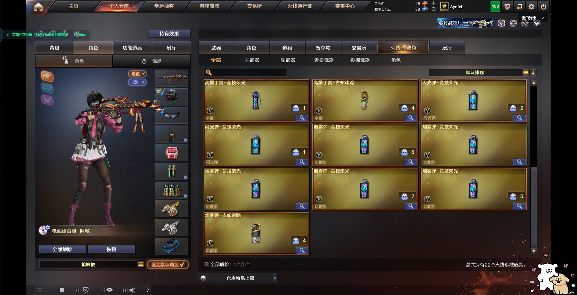 CFQM314762穿越火线账号详情图5 CFQM314762穿越火线账号详情图5