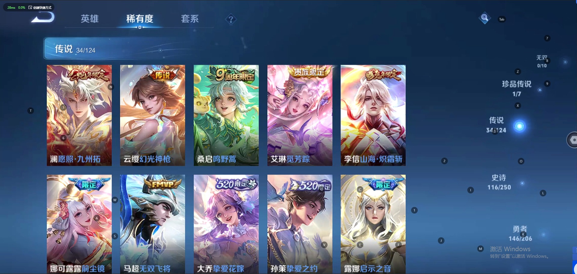WZQM3147543王者荣耀账号详情图3 WZQM3147543王者荣耀账号详情图3