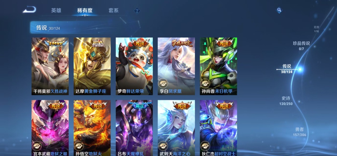 WZQM3163599王者荣耀账号详情图3 WZQM3163599王者荣耀账号详情图3