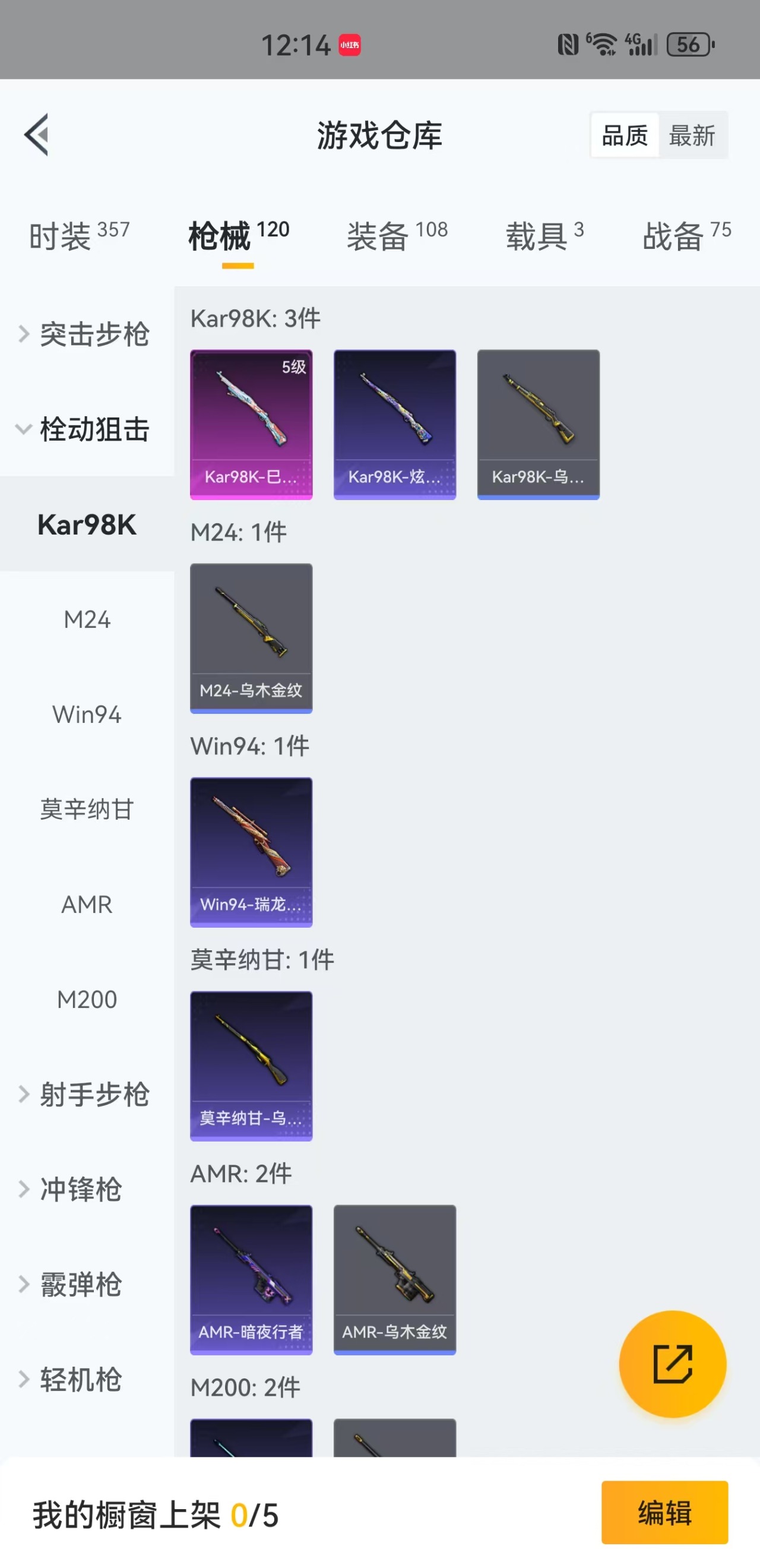 HPQM3259576和平精英账号详情图2 HPQM3259576和平精英账号详情图2