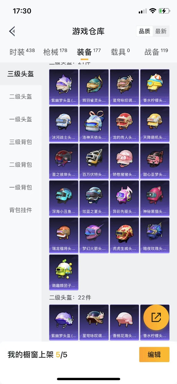 HPQM3259618和平精英账号详情图15 HPQM3259618和平精英账号详情图15