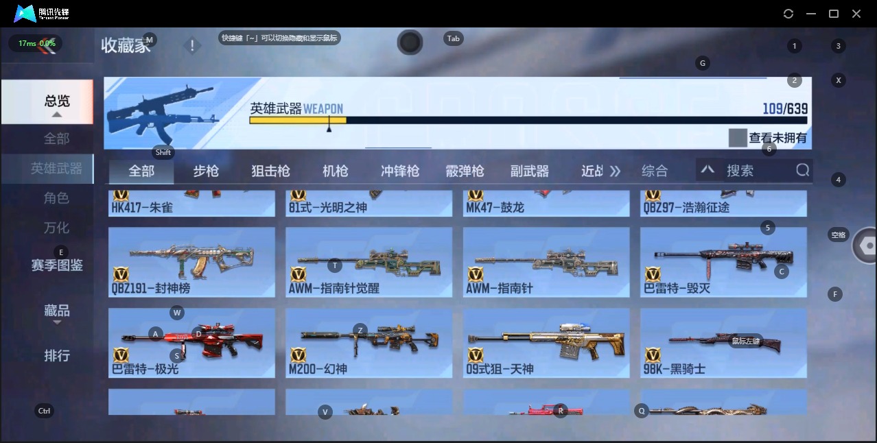 CFMQM329189枪战王者账号详情图10 CFMQM329189枪战王者账号详情图10