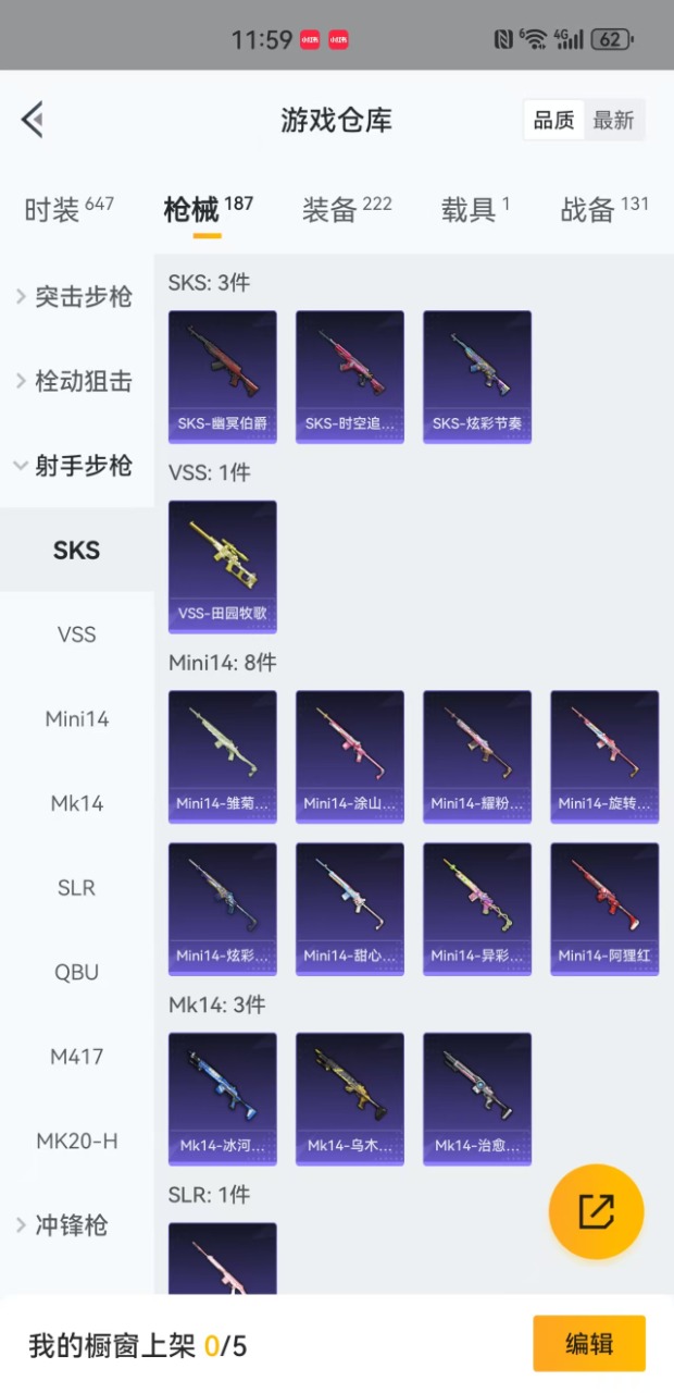 HPQM3255193和平精英账号详情图26 HPQM3255193和平精英账号详情图26