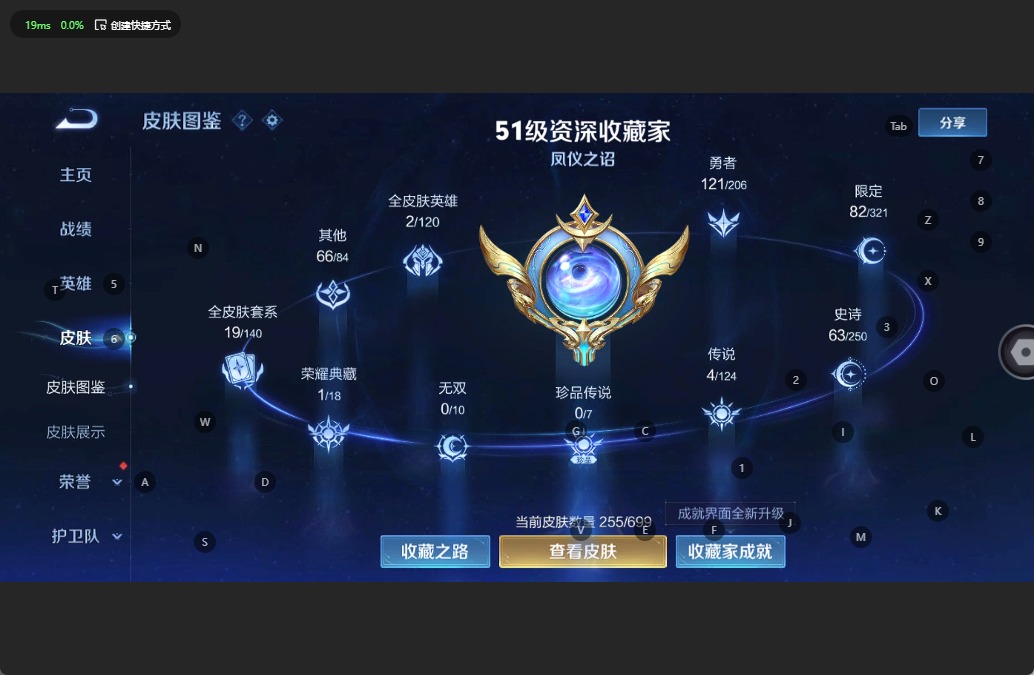 WZQM3147621王者荣耀账号详情图4 WZQM3147621王者荣耀账号详情图4