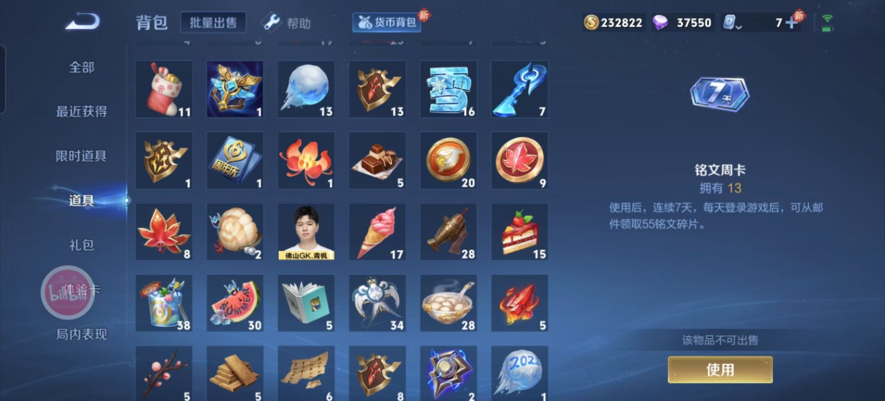 WZQM3153207王者荣耀账号详情图16 WZQM3153207王者荣耀账号详情图16