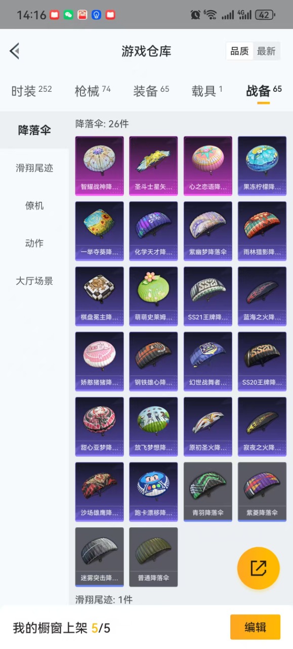 HPQM3259564和平精英账号详情图6
