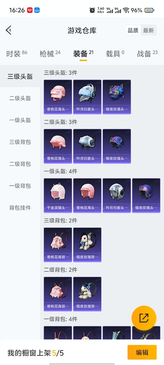 WZQM3158001王者荣耀账号详情图7 WZQM3158001王者荣耀账号详情图7
