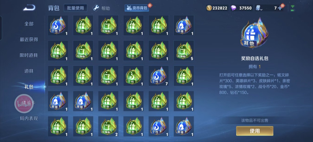 WZQM3153207王者荣耀账号详情图19 WZQM3153207王者荣耀账号详情图19