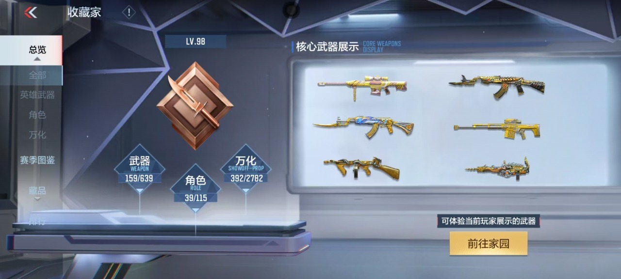 CFMQM330060枪战王者账号详情图15 CFMQM330060枪战王者账号详情图15