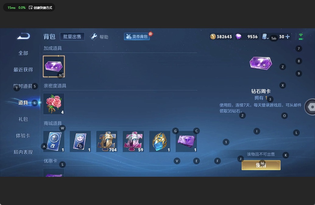 WZQM3156997王者荣耀账号详情图10 WZQM3156997王者荣耀账号详情图10