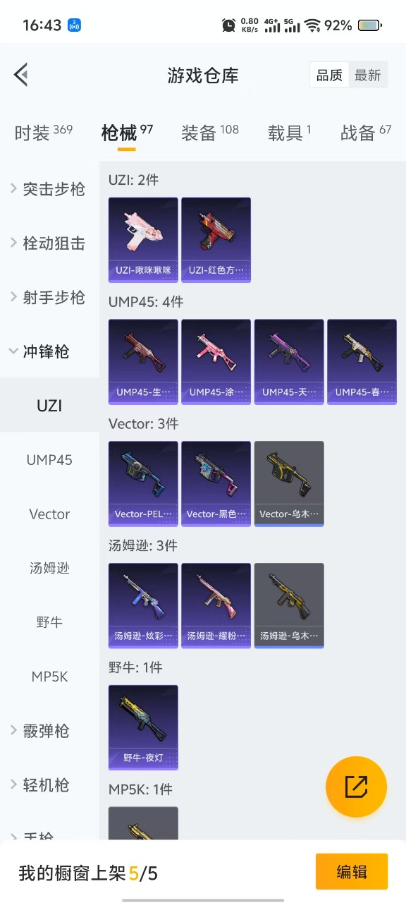 HPQM3250662和平精英账号详情图13 HPQM3250662和平精英账号详情图13