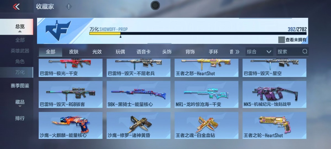CFMQM330060枪战王者账号详情图13 CFMQM330060枪战王者账号详情图13