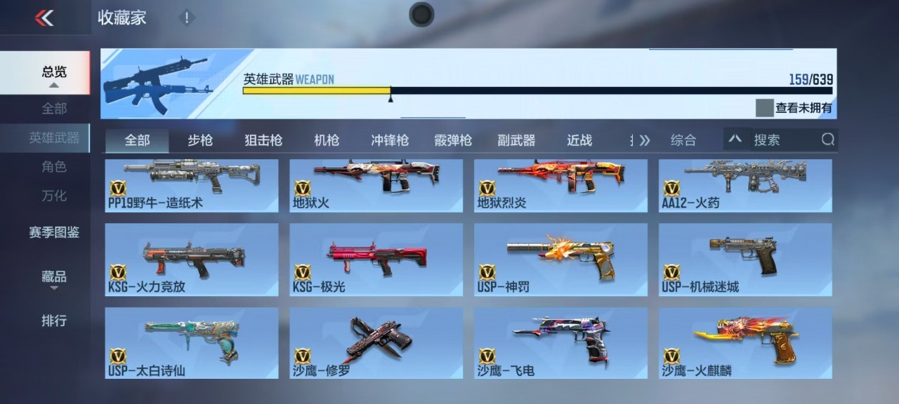 CFMQM330060枪战王者账号详情图29 CFMQM330060枪战王者账号详情图29