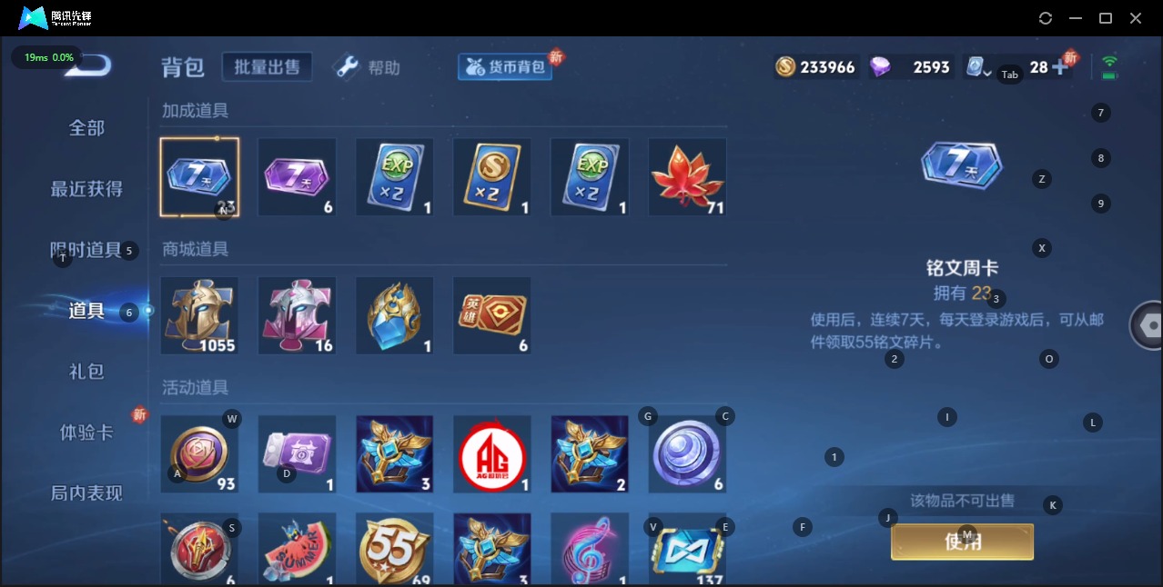 WZQM3158001王者荣耀账号详情图19 WZQM3158001王者荣耀账号详情图19