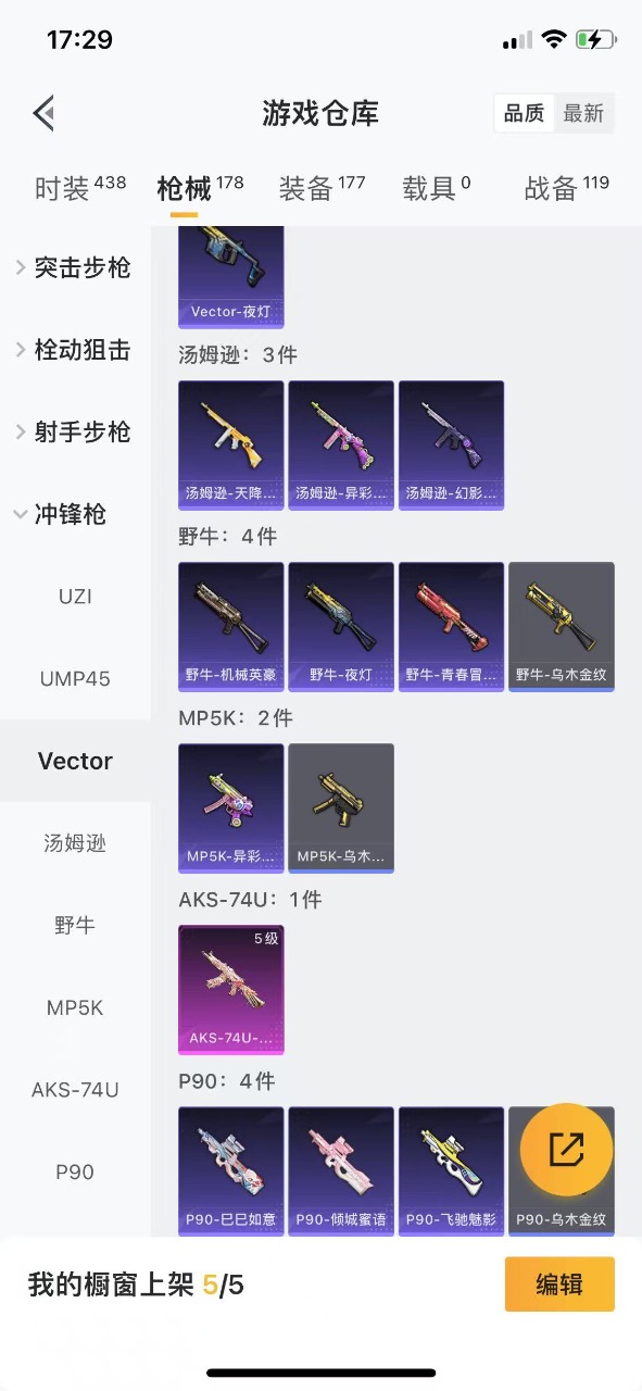 HPQM3259618和平精英账号详情图13 HPQM3259618和平精英账号详情图13