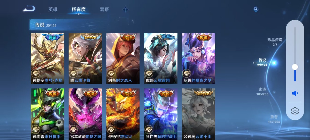 WZQM3157999王者荣耀账号详情图10 WZQM3157999王者荣耀账号详情图10