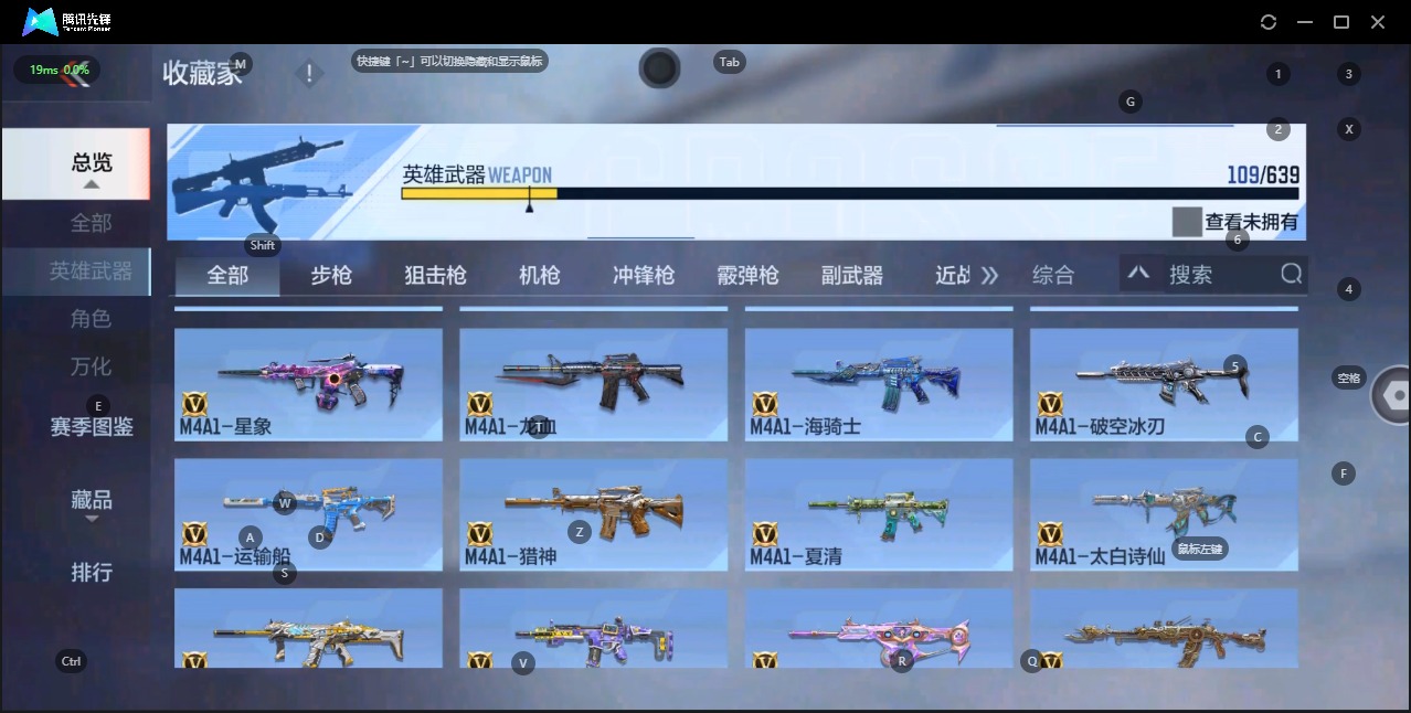 CFMQM329189枪战王者账号详情图8 CFMQM329189枪战王者账号详情图8