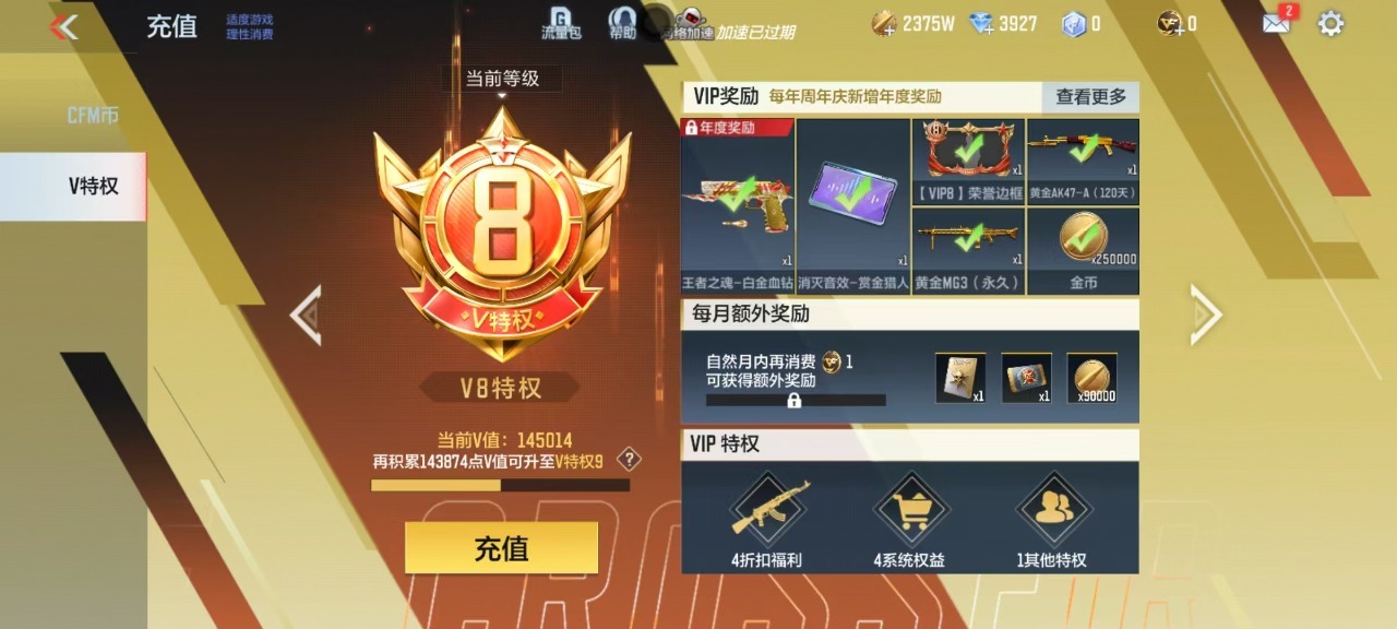 CFMQM330060枪战王者账号详情图20 CFMQM330060枪战王者账号详情图20