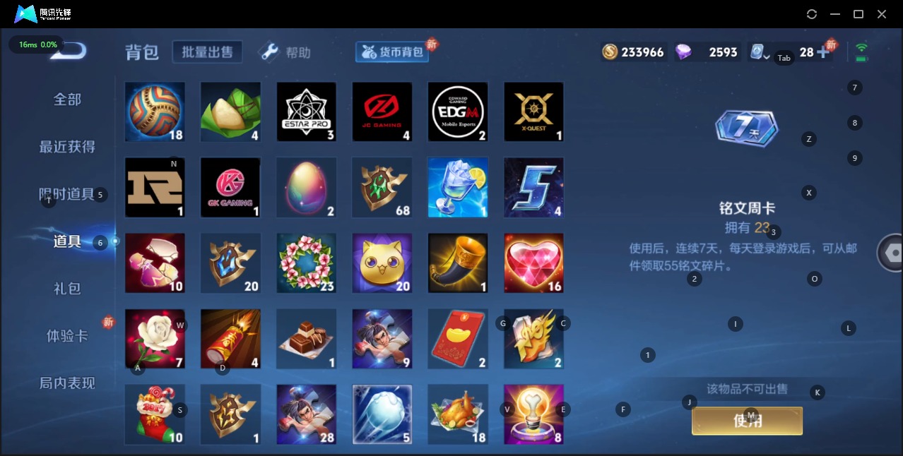 WZQM3158001王者荣耀账号详情图23 WZQM3158001王者荣耀账号详情图23