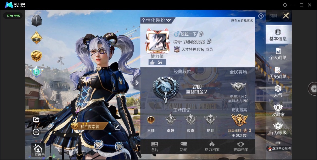 WZQM3158001王者荣耀账号详情图9 WZQM3158001王者荣耀账号详情图9