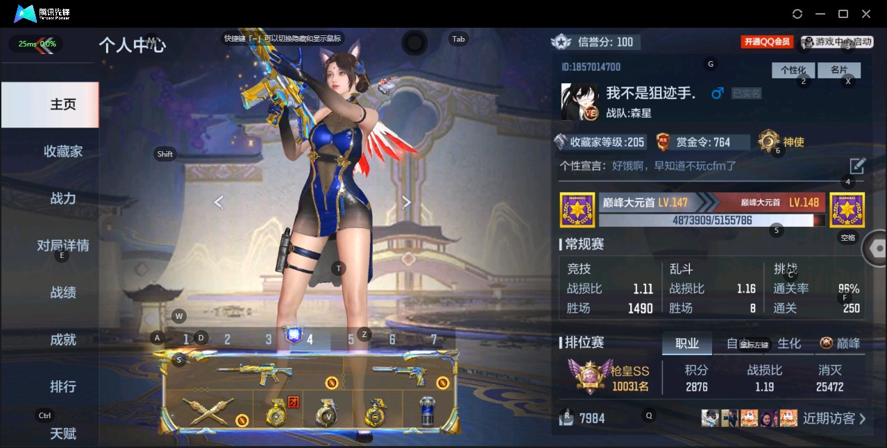 CFMQM331655枪战王者账号详情图5 CFMQM331655枪战王者账号详情图5