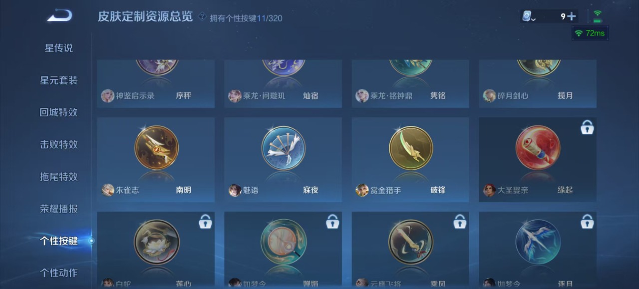 WZQM3157999王者荣耀账号详情图17 WZQM3157999王者荣耀账号详情图17